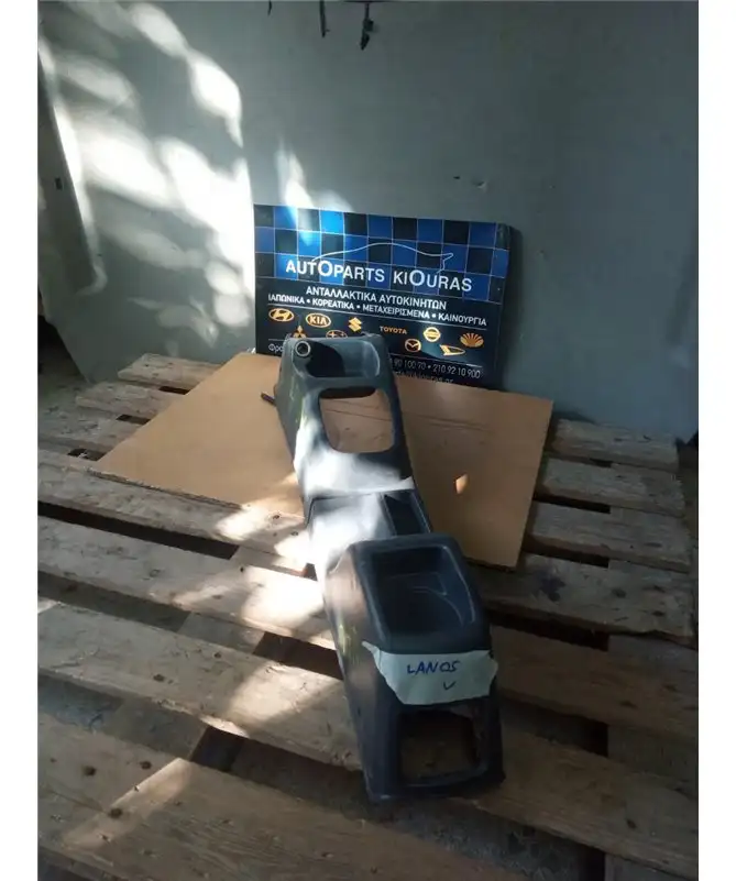 ΚΟΝΣΟΛΑ ΧΕΙΡΟΦΡΕΝΟΥ CHEVROLET/DAEWOO …