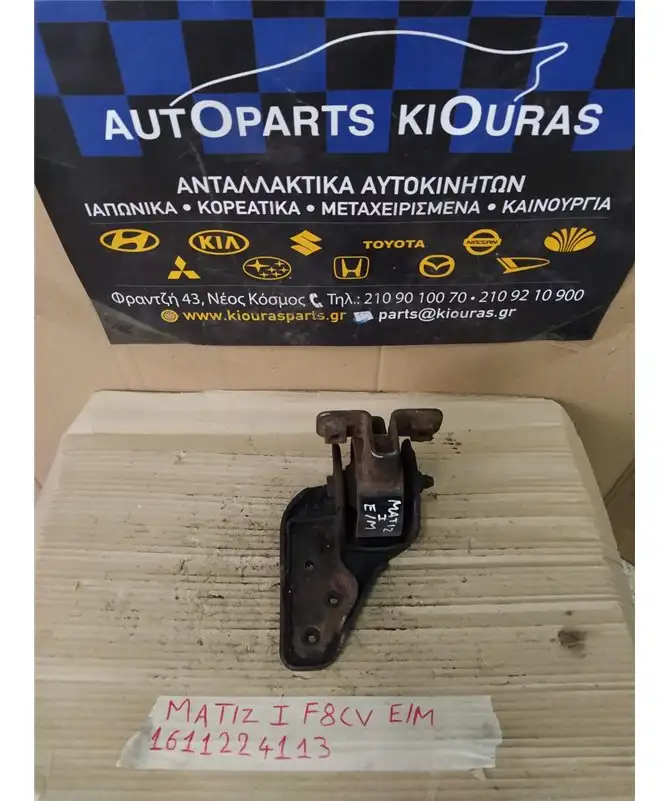 ΒΑΣΗ ΜΗΧΑΝΗΣ CHEVROLET - DAEWOO MATIZ 1996-2005 Εμπρός Μηχανής 