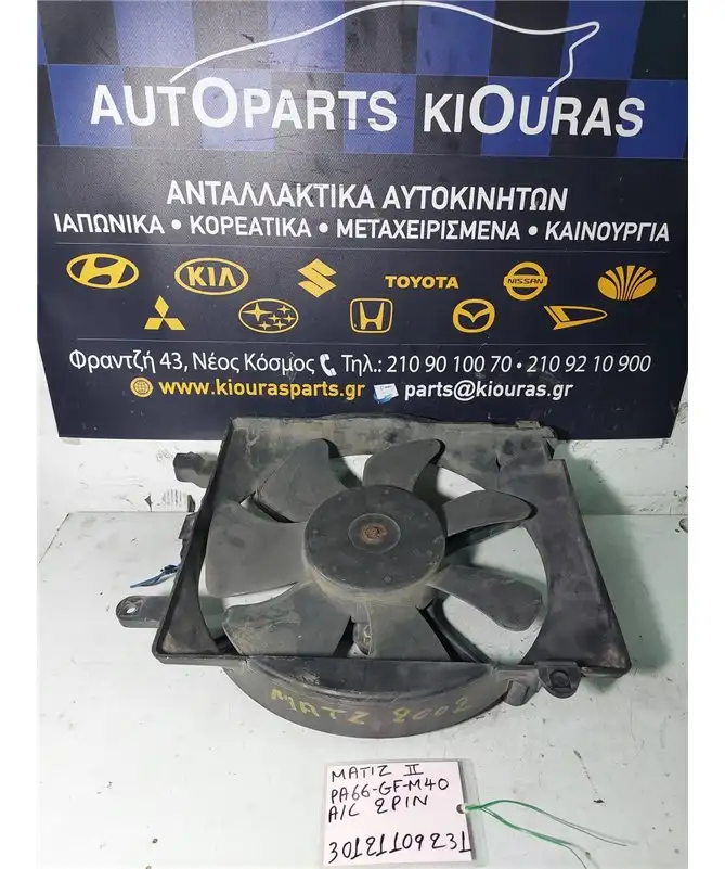 ΒΕΝΤΙΛΑΤΕΡ CHEVROLET - …