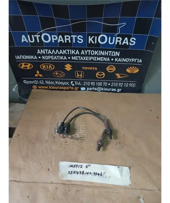 ΑΙΣΘΗΤΗΡΑΣ ΛΑΜΔΑ CHEVROLET/DAEWOO …