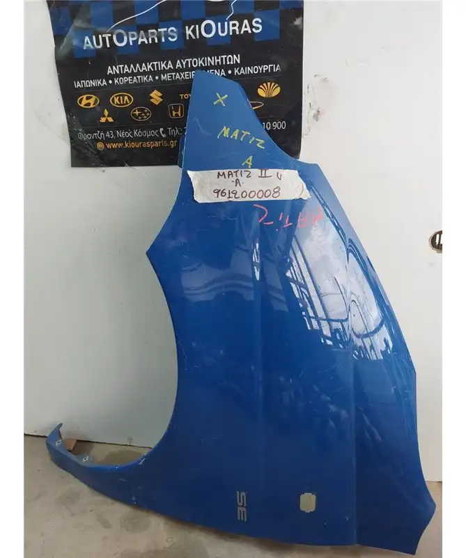 ΦΤΕΡΟ CHEVROLET/DAEWOO MATIZ …