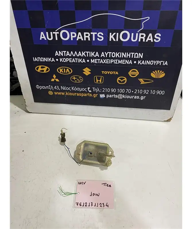 ΚΛΕΙΔΑΡΙΑ CHEVROLET - …