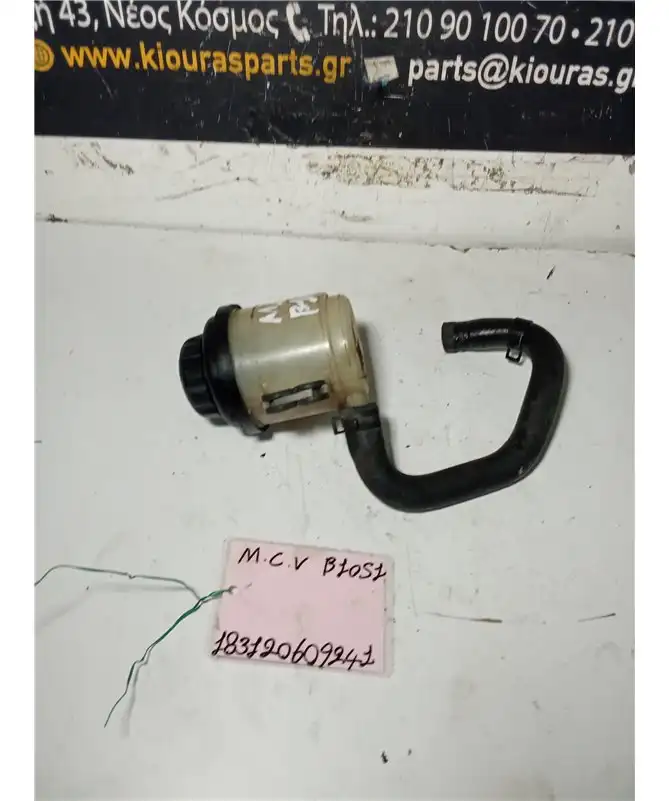 ΔΟΧΕΙΟ ΥΔΡΑΥΛΙΚΟΥ ΤΙΜΟΝΙΟΥ …