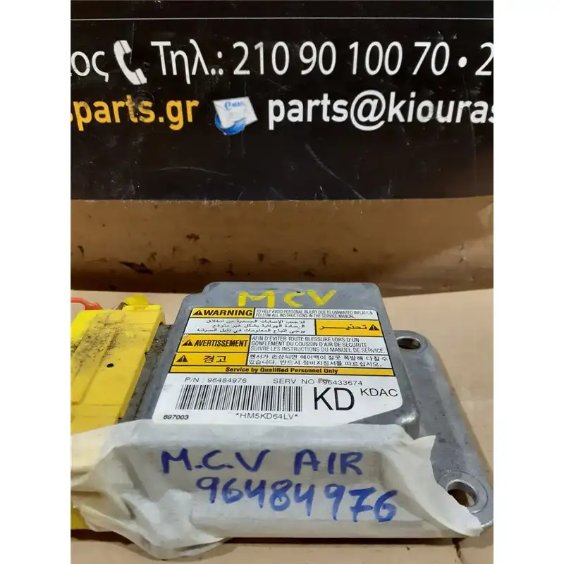 ΕΓΚΕΦΑΛΟΣ ΑΕΡΟΣΑΚΟΥ CHEVROLET/DAEWOO …