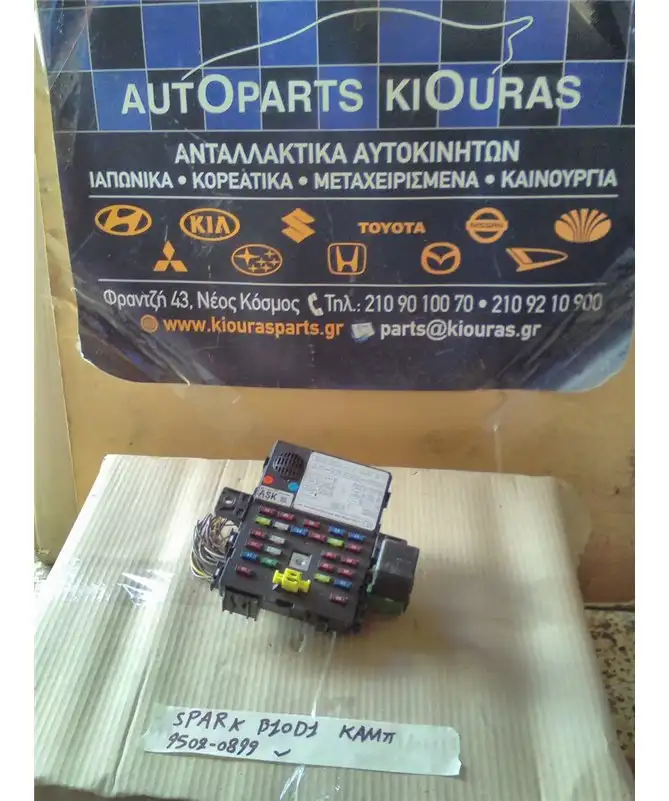 ΑΣΦΑΛΕΙΟΘΗΚΗ ΚΑΜΠΙΝΑΣ CHEVROLET - DAEWOO SPARK 2010-2013 9502-0899