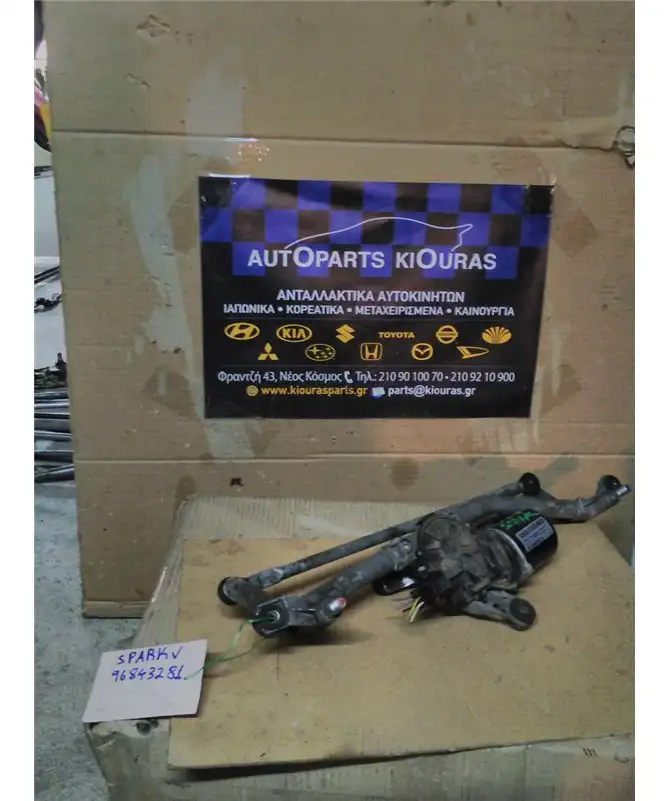ΜΠΡΑΤΣΑ ΥΑΛΟΚΑΘΑΡΙΣΤΗΡΩΝ ΕΣΩ CHEVROLET - DAEWOO SPARK 2010-2013
