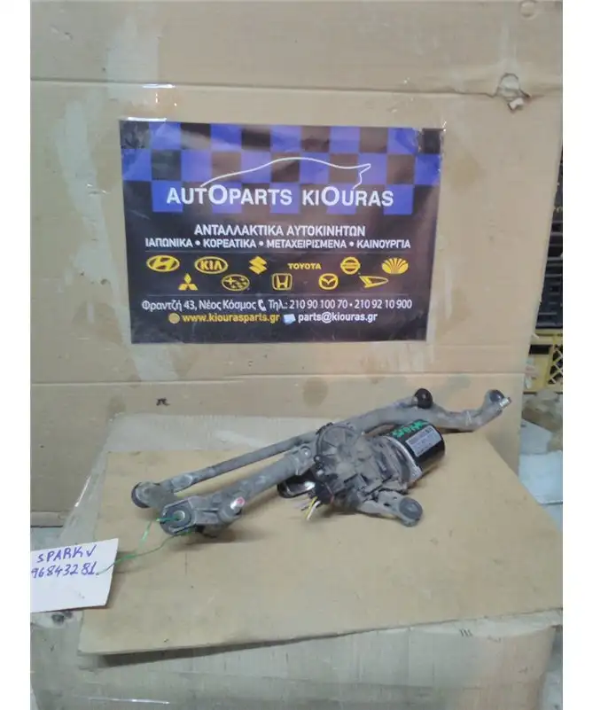ΜΠΡΑΤΣΑ ΥΑΛΟΚΑΘΑΡΙΣΤΗΡΩΝ ΕΣΩ CHEVROLET - DAEWOO SPARK 2010-2013