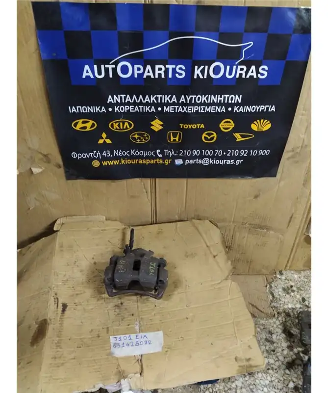 ΔΑΓΚΑΝΑ DAIHATSU TERIOS 2001-2006 Εμπρός Αριστερά
