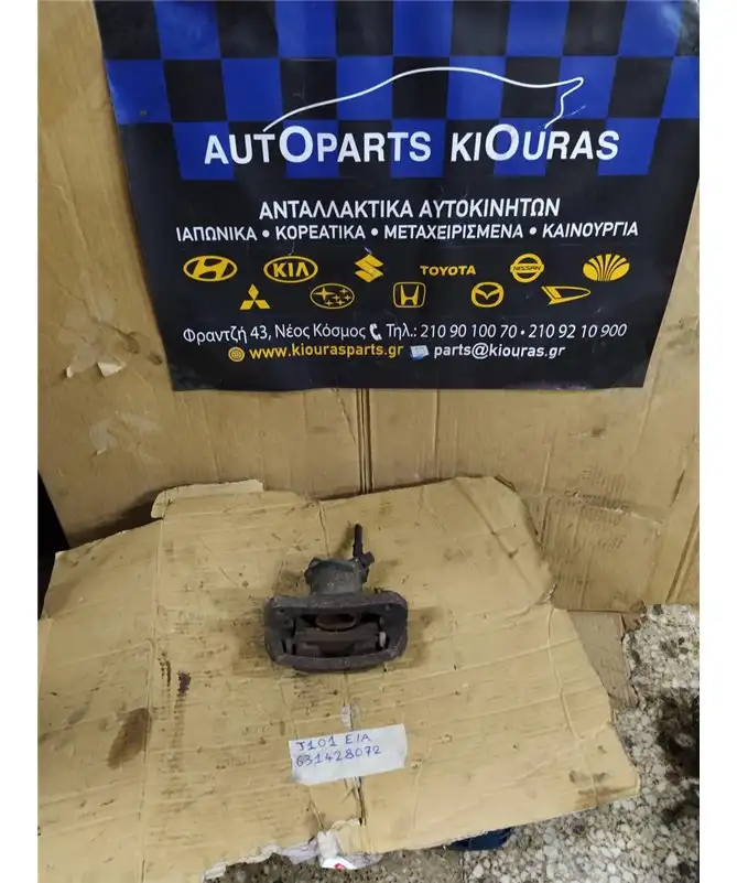 ΔΑΓΚΑΝΑ DAIHATSU TERIOS 2001-2006 Εμπρός Αριστερά