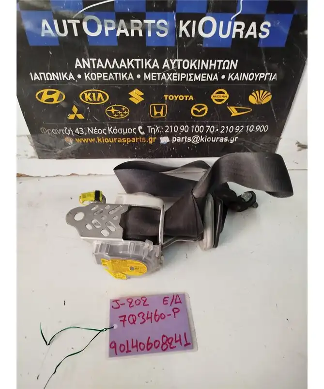 ΖΩΝΗ DAIHATSU TERIOS 2006-2012 Εμπρός Δεξιά G087901/7Q3460-P 