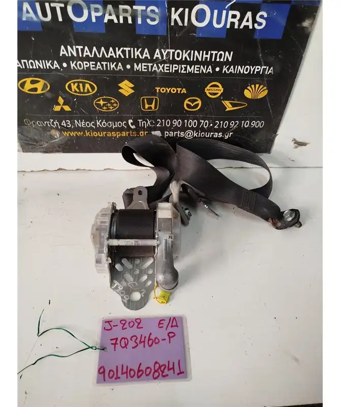 ΖΩΝΗ DAIHATSU TERIOS 2006-2012 Εμπρός Δεξιά G087901/7Q3460-P 