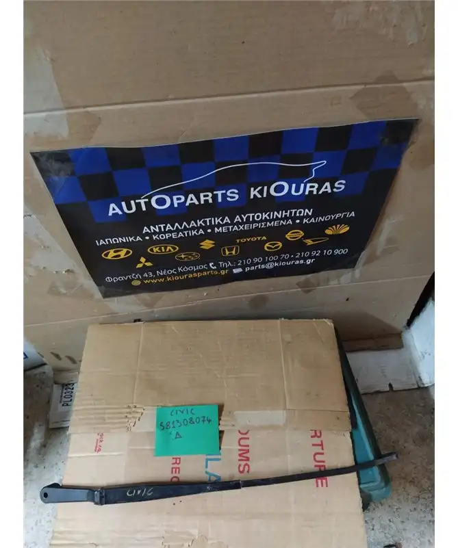 ΜΠΡΑΤΣΑ ΥΑΛΟΚΑΘΑΡΙΣΤΗΡΩΝ HONDA …