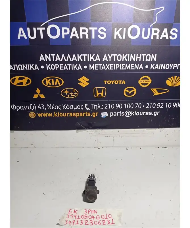 ΔΙΑΚΟΠΤΗΣ ΔΙΑΚΟΠΗΣ ΒΕΝΖΙΝΗΣ …