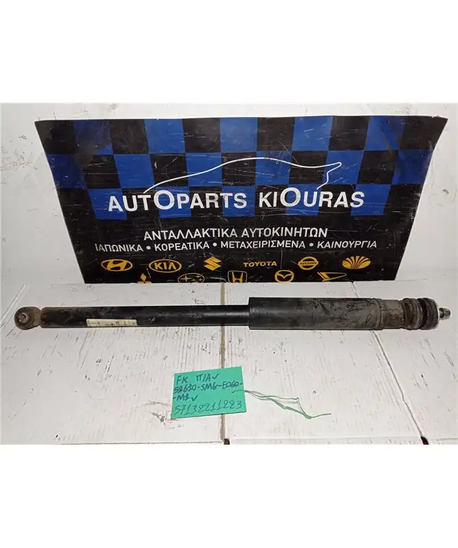 ΑΜΟΡΤΙΣΕΡ  HONDA CIVIC 2006-2012 Πίσω Αριστερά 52610-SMG-E060-M1