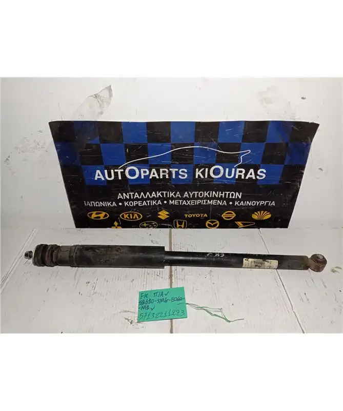ΑΜΟΡΤΙΣΕΡ  HONDA CIVIC 2006-2012 Πίσω Αριστερά 52610-SMG-E060-M1