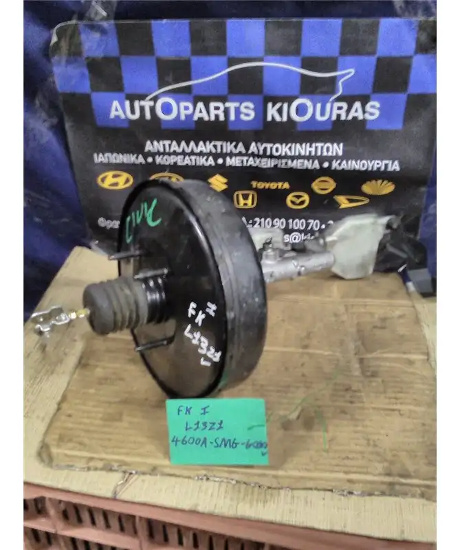 ΣΕΒΡΟΦΡΕΝΟ HONDA CIVIC 2006-2012 