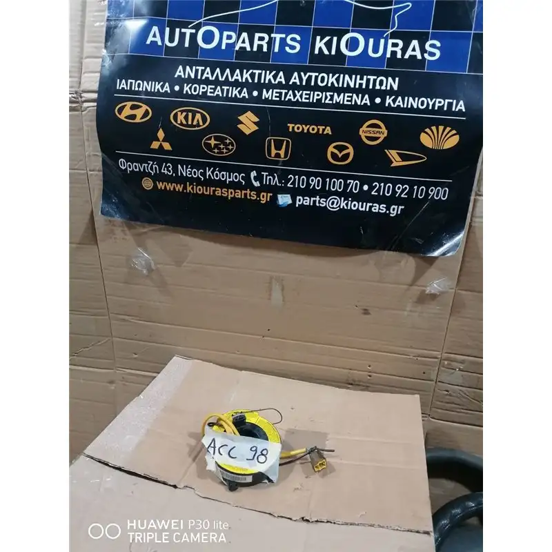 ΤΑΙΝΙΑ ΤΙΜΟΝΙΟΥ HYUNDAI ACCENT 1994-1999