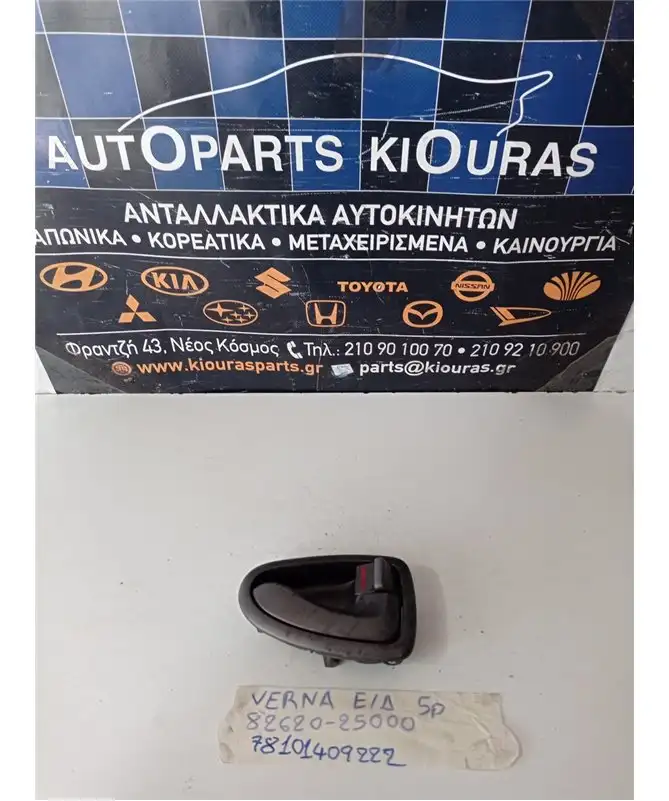 ΧΕΡΟΥΛΙ ΕΣΩ HYUNDAI …