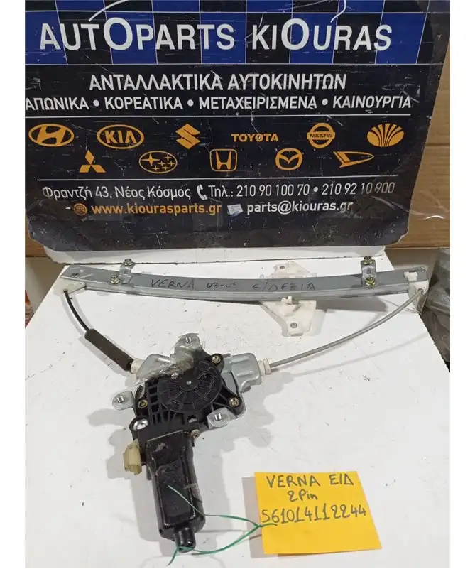 ΓΡΥΛΟΣ ΗΛΕΚΤΡΙΚΟΣ HYUNDAI …