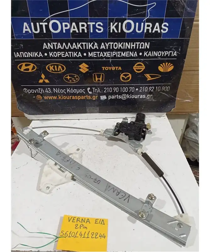 ΓΡΥΛΟΣ ΗΛΕΚΤΡΙΚΟΣ HYUNDAI …