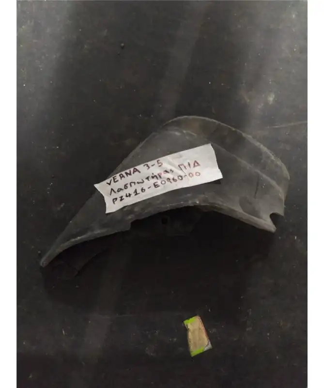 ΛΑΣΠΟΤΗΡΑΣ HYUNDAI ACCENT …