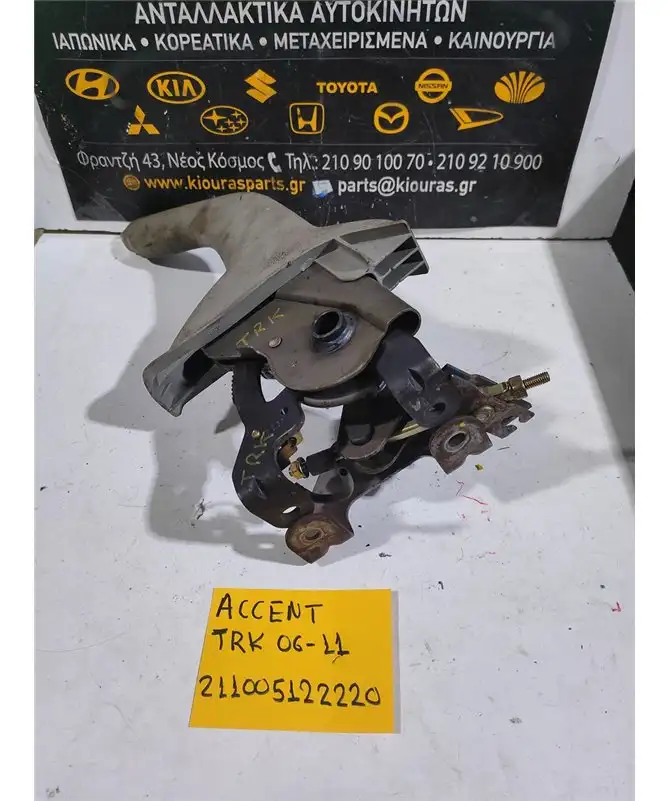 ΧΕΙΡΟΦΡΕΝΟ HYUNDAI ACCENT …