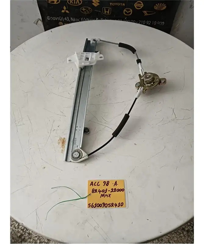 ΓΡΥΛΟΣ HYUNDAI ACCENT …