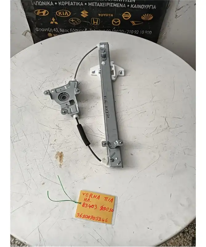 ΓΡΥΛΟΣ HYUNDAI ACCENT …