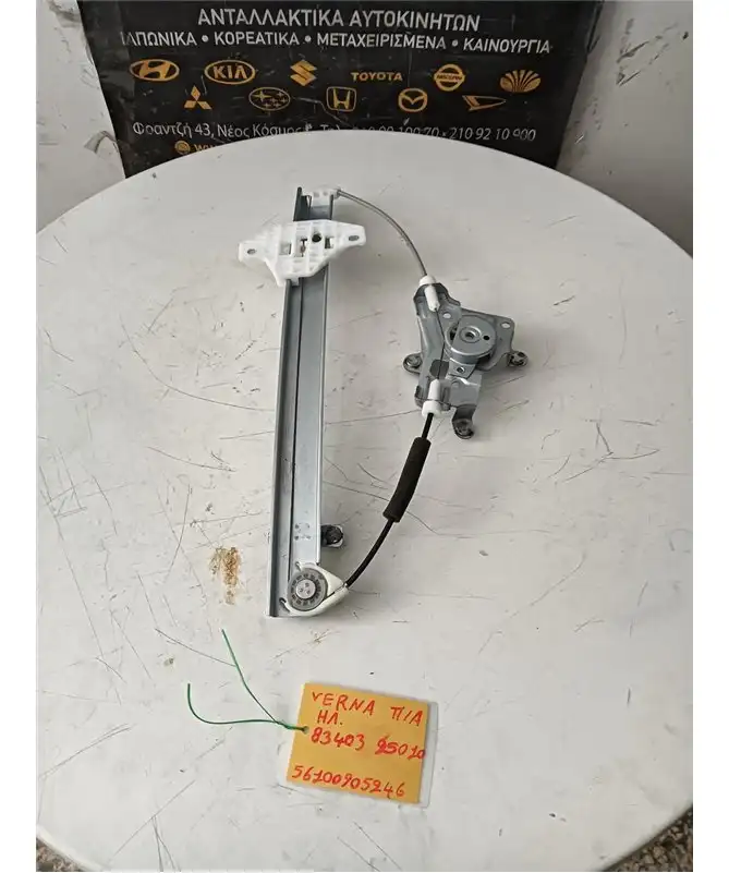 ΓΡΥΛΟΣ HYUNDAI ACCENT …