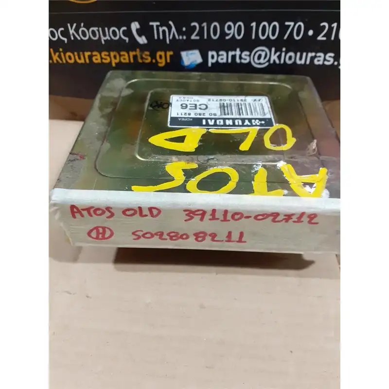 ΕΓΚΕΦΑΛΟΣ ΜΗΧΑΝΗΣ HYUNDAI …