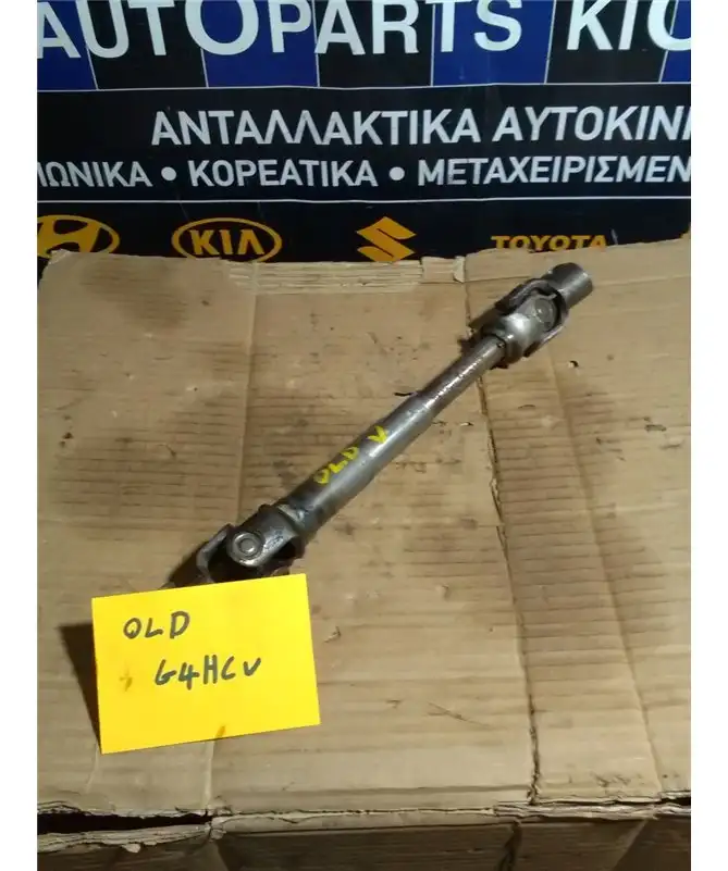 ΣΥΝΔΕΣΜΟΣ ΚΟΛΟΝΑΣ ΤΙΜΟΝΙΟΥ …