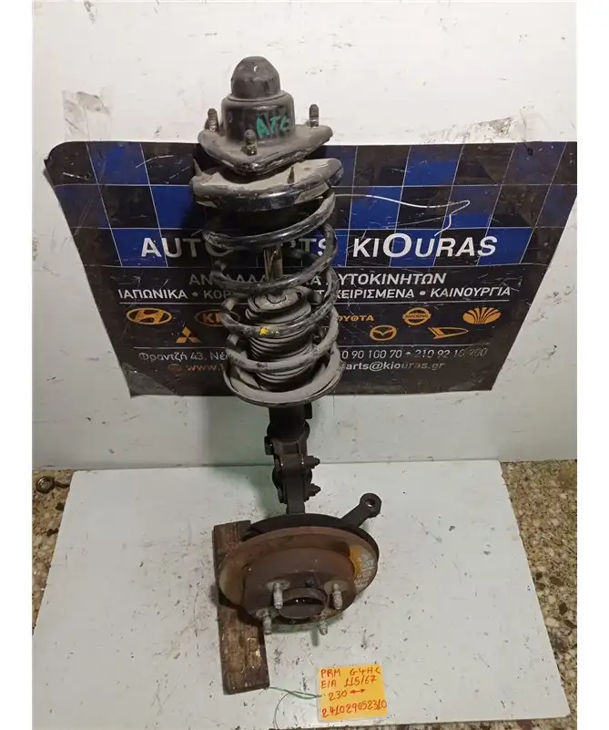 ΑΚΡΑΞΟΝΙΟ HYUNDAI ATOS 1999-2003 Εμπρός Αριστερά G4HC