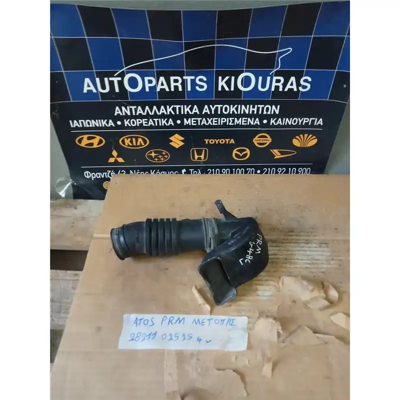 ΦΟΥΣΚΑ ΕΙΣΑΓΩΓΗΣ HYUNDAI ATOS 1999-2003