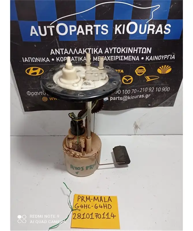 ΑΝΤΛΙΑ ΒΕΝΖΙΝΗΣ HYUNDAI ATOS 1999-2007 31110-02000