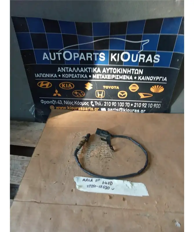 ΑΙΣΘΗΤΗΡΑΣ ΛΑΜΔΑ HYUNDAI ATOS 2003-2007