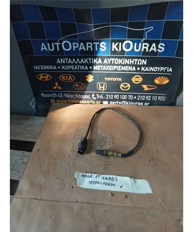 ΑΙΣΘΗΤΗΡΑΣ ΛΑΜΔΑ HYUNDAI ATOS 2003-2007
