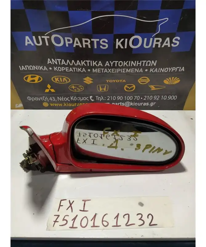 ΚΑΘΡΕΦΤΗΣ ΗΛΕΚΤΡΙΚΟΣ HYUNDAI COUPE 1997-1999 Δεξιά 