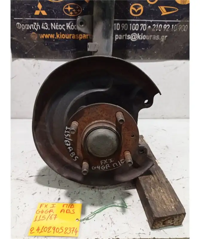 ΑΚΡΑΞΟΝΙΟ HYUNDAI COUPE …