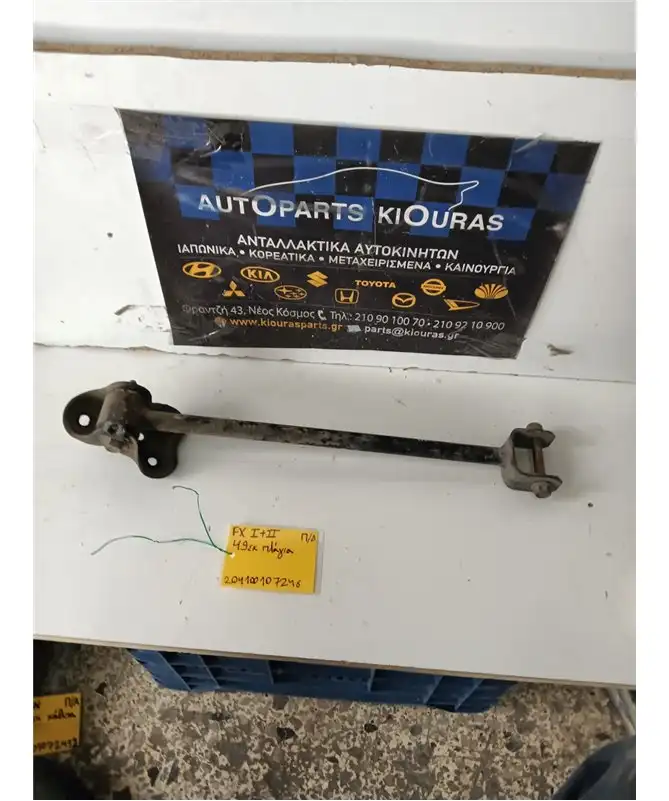 ΚΟΝΤΡΕΣ ΨΑΛΙΔΙΩΝ HYUNDAI COUPE 1997-2001 Πίσω Δεξιά 