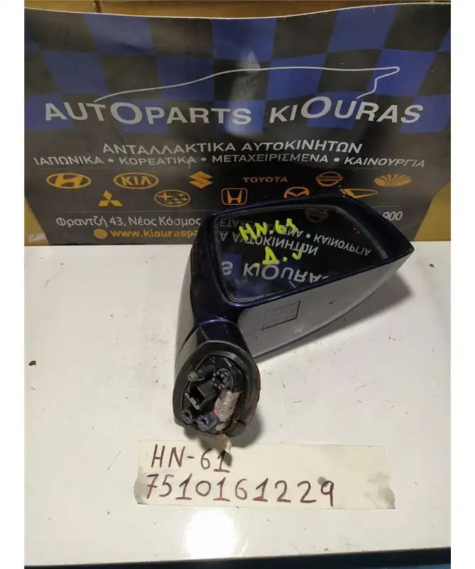 ΚΑΘΡΕΦΤΗΣ ΗΛΕΚΤΡΙΚΟΣ HYUNDAI COUPE 2001-2007 Δεξιά 