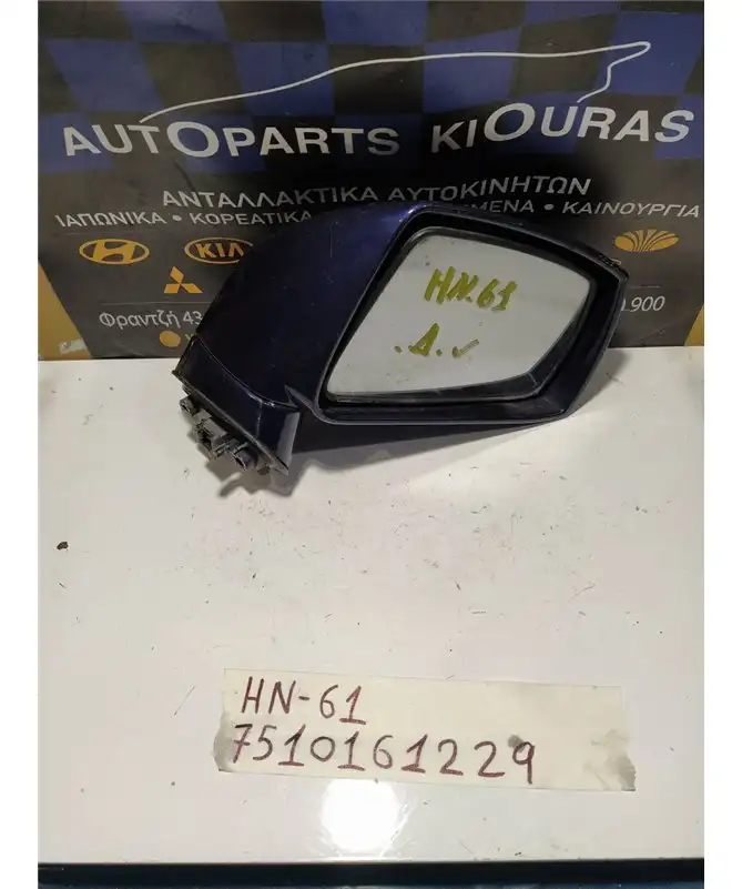 ΚΑΘΡΕΦΤΗΣ ΗΛΕΚΤΡΙΚΟΣ HYUNDAI COUPE 2001-2007 Δεξιά 