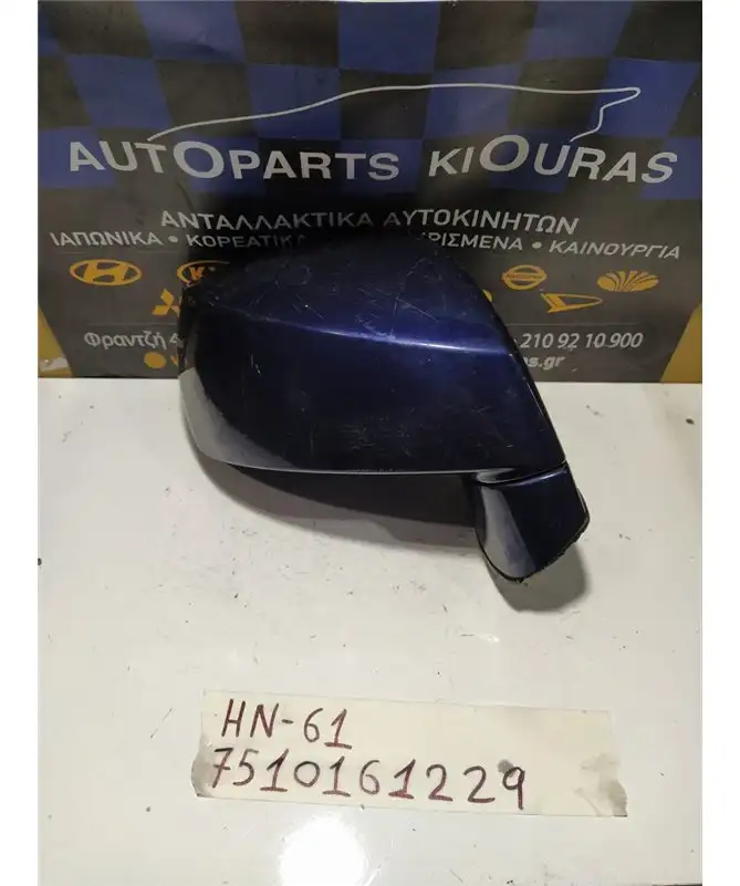 ΚΑΘΡΕΦΤΗΣ ΗΛΕΚΤΡΙΚΟΣ HYUNDAI COUPE 2001-2007 Δεξιά 