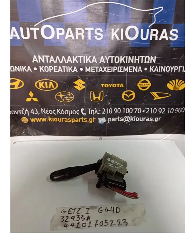 ΔΙΑΚΟΠΤΗΣ ΥΑΛΟΚΑΘΑΡΙΣΤΗΡΩΝ HYUNDAI …