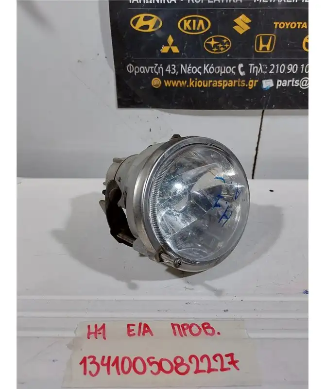 ΠΡΟΒΟΛΑΚΙ ΟΜΙΧΛΗΣ HYUNDAI H1 1998-2008 Εμπρός Αριστερά 92201-4AXXX
