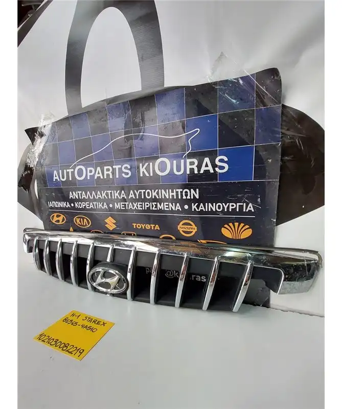 ΜΑΣΚΑ HYUNDAI H1 …