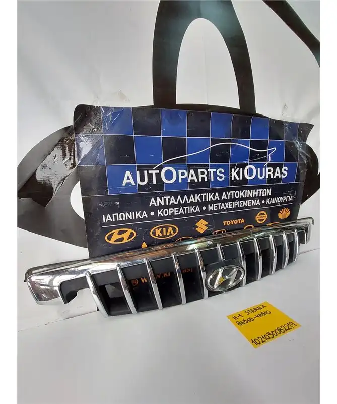 ΜΑΣΚΑ HYUNDAI H1 …