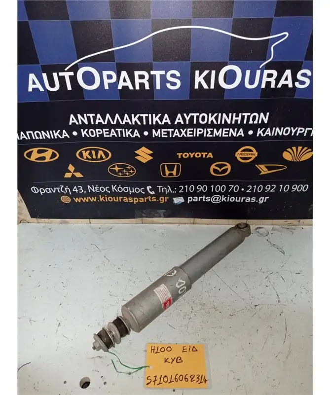 ΑΜΟΡΤΙΣΕΡ HYUNDAI H100 …