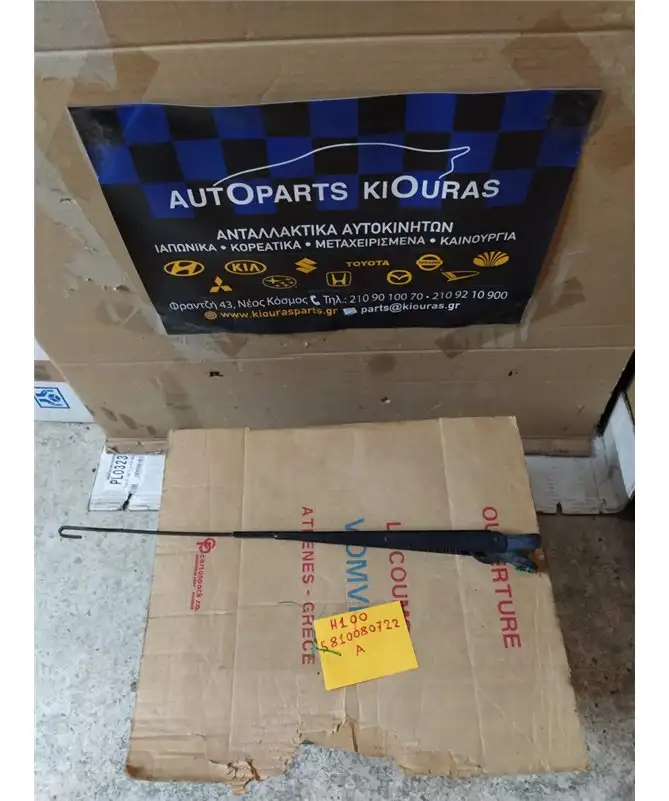 ΜΠΡΑΤΣΑ ΥΑΛΟΚΑΘΑΡΙΣΤΗΡΩΝ HYUNDAI …