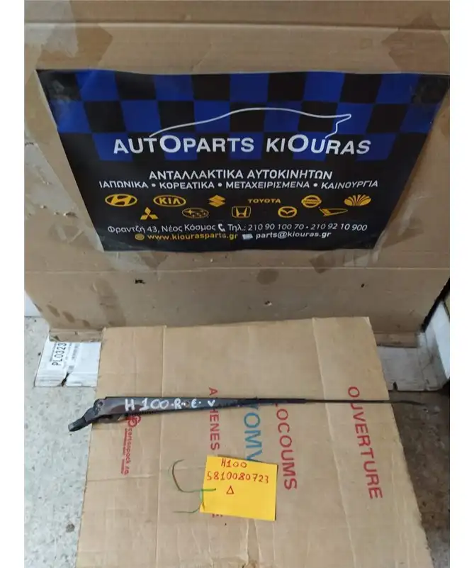 ΜΠΡΑΤΣΑ ΥΑΛΟΚΑΘΑΡΙΣΤΗΡΩΝ HYUNDAI …