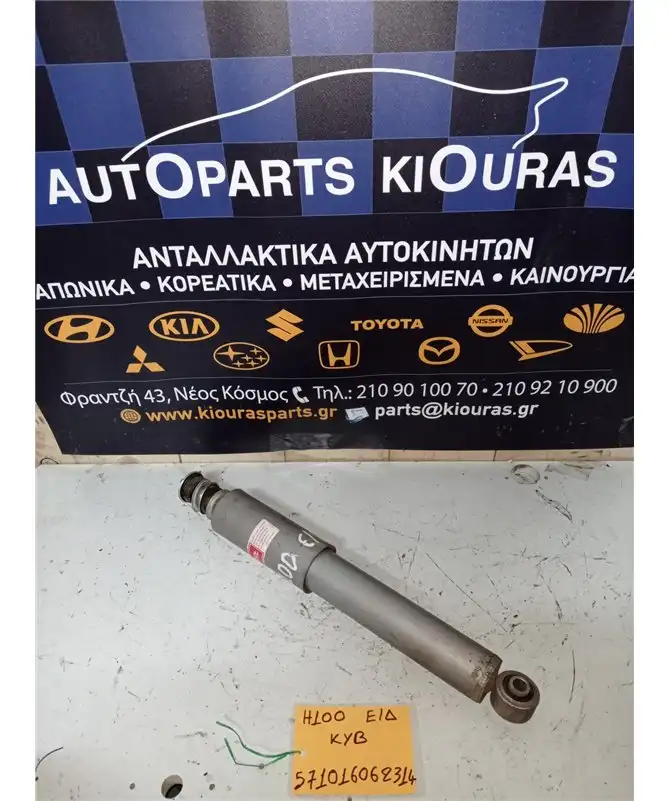 ΑΜΟΡΤΙΣΕΡ HYUNDAI H100 …